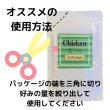 画像4: Chicken ［チキンウェットフード］　 (4)