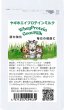 画像1: ヤギホエイプロテインミルク　 (1)